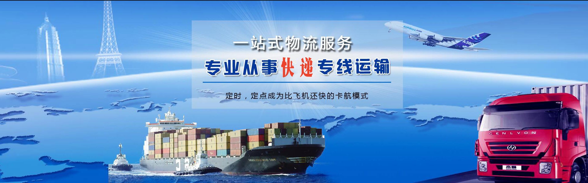 天河到太原物流公司-天河至太原物流专线-天河空运到太原-优时通物流有限公司