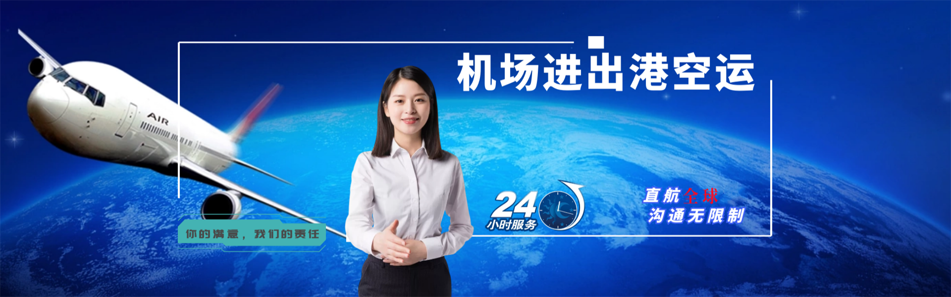 天河到太原物流公司-天河至太原物流专线-天河空运到太原-优时通物流有限公司