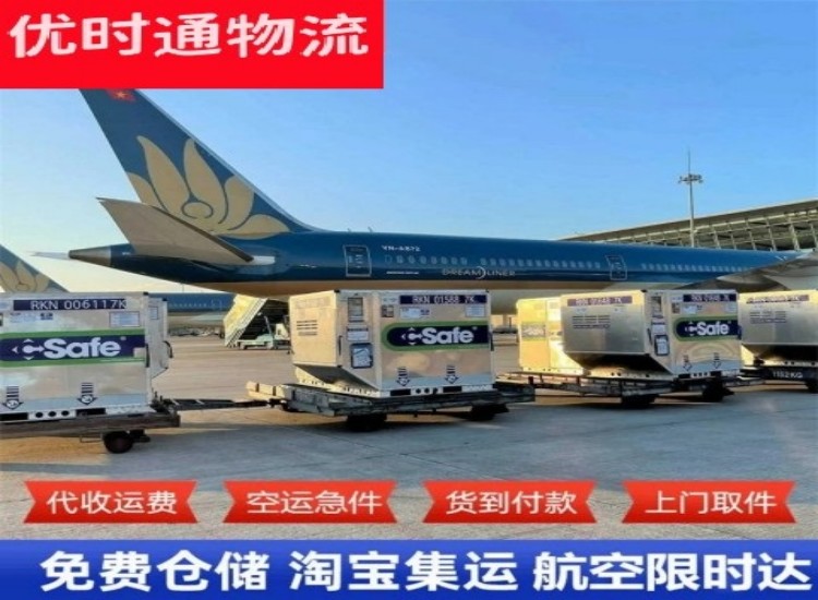 天河到太原物流专线-天河到太原空运公司