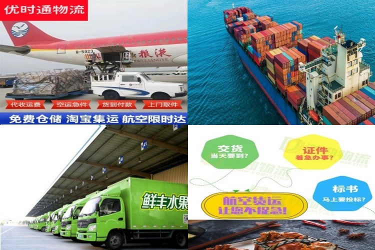 天河到太原航空货运公司-天河到太原物流专线